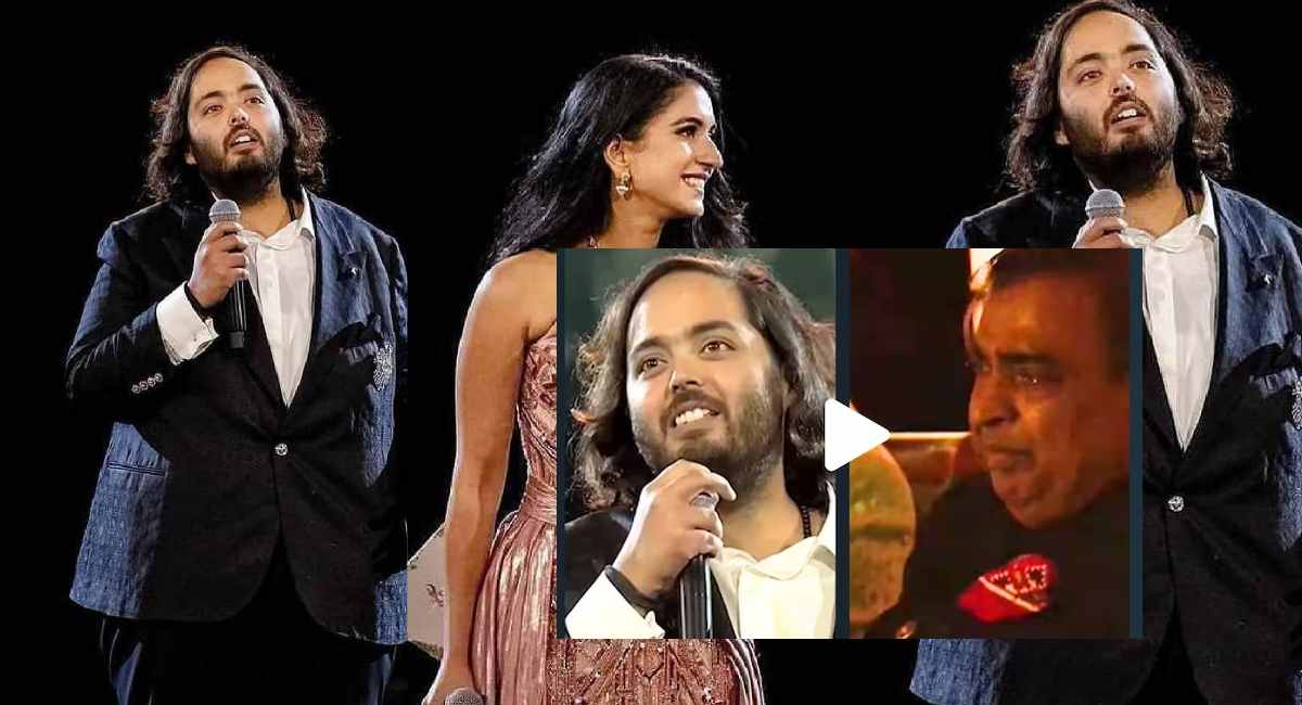 Anant Ambani Emotional Speech In Pre Wedding Ceremony MIIKME
