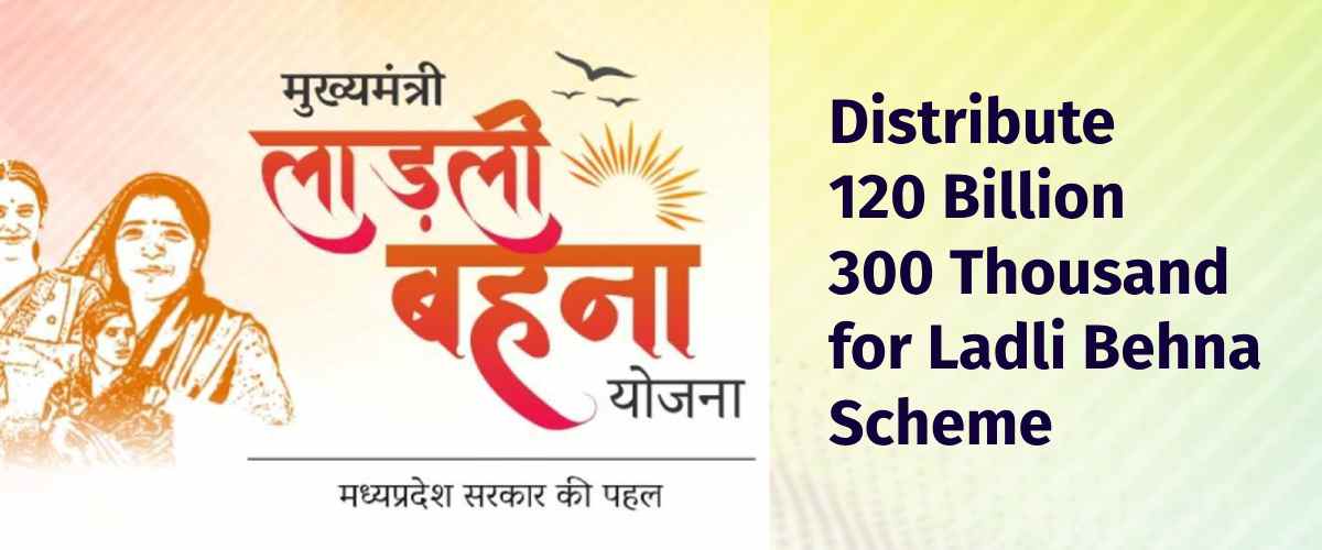 MP Government will allocate Twenty Billion Rupees for Ladli Behna Yojana